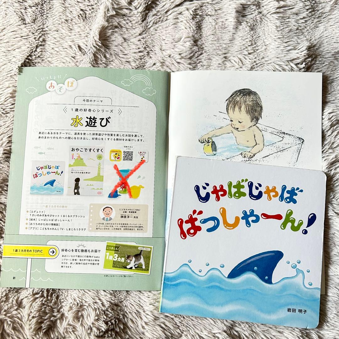 【2024年最新版】こどもちゃれんじ ベビー 一式セット 絵本多数 知育玩具