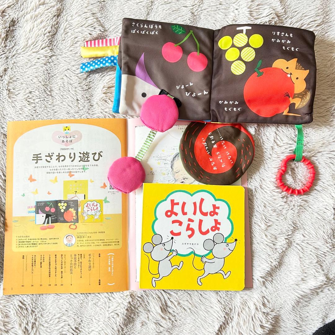 【2024年最新版】こどもちゃれんじ ベビー 一式セット 絵本多数 知育玩具