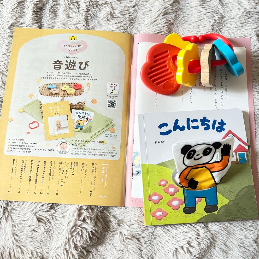 【2024年最新版】こどもちゃれんじ ベビー 一式セット 絵本多数 知育玩具