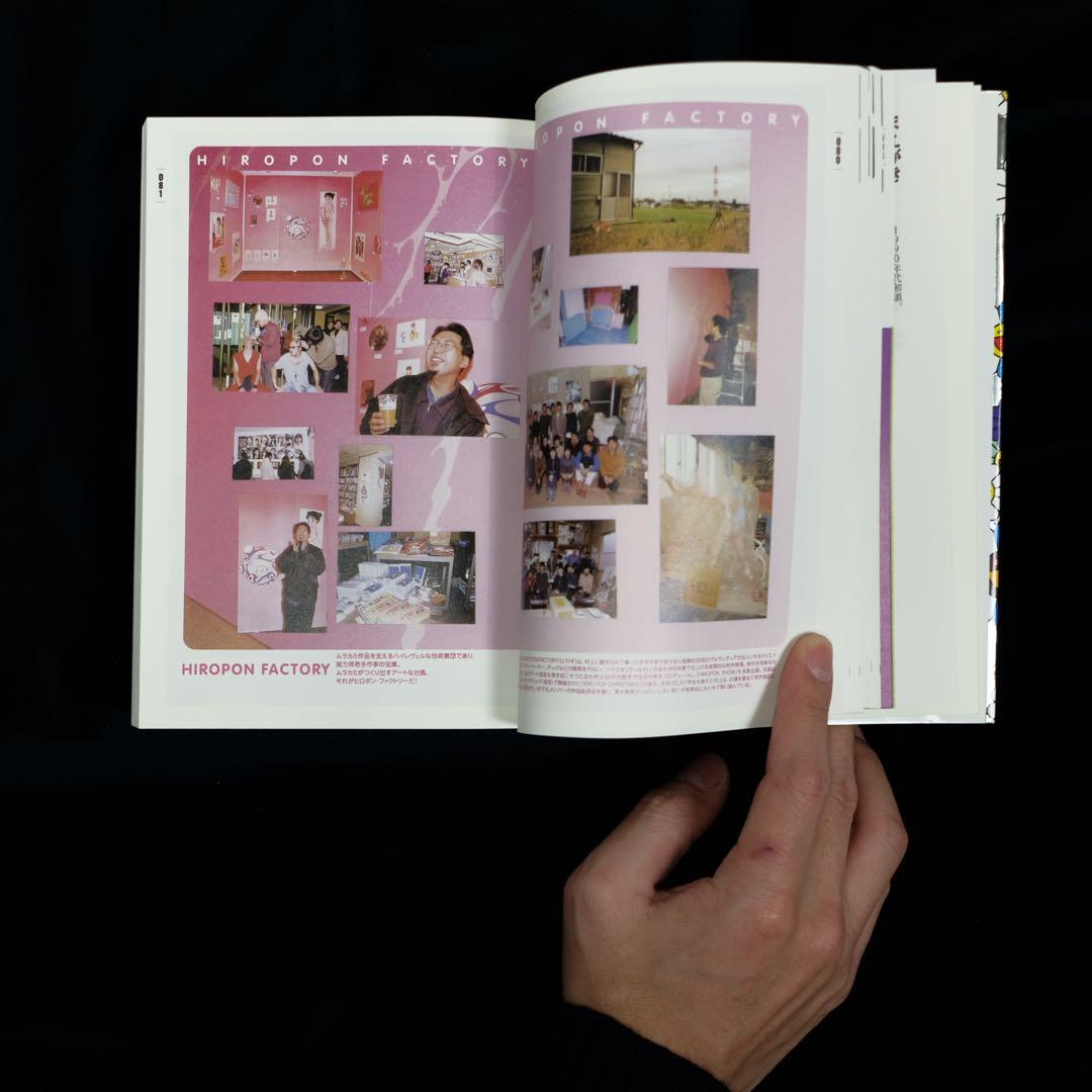 村上隆 完全読本 美術手帖全記事 1992-2012