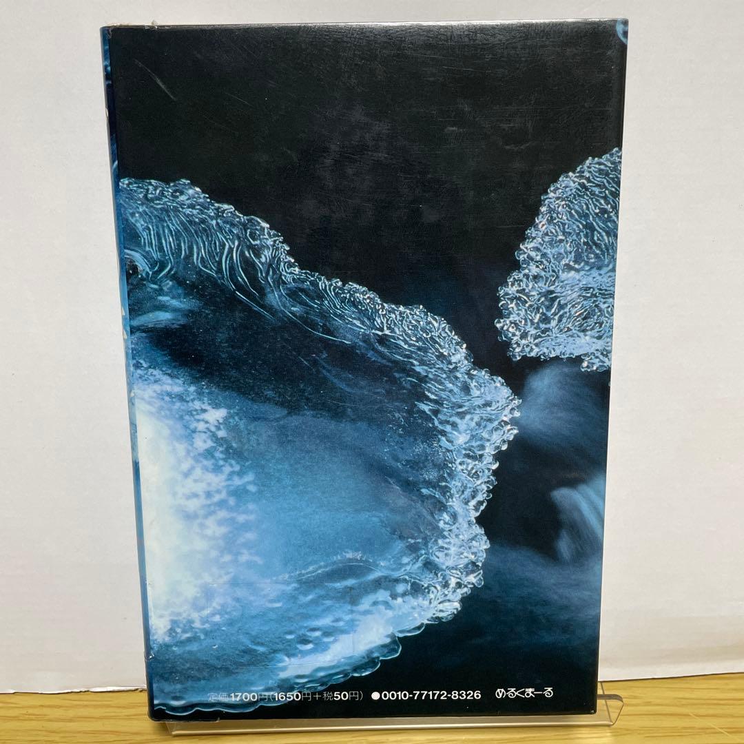 タブーの書 アラン・ワッツ