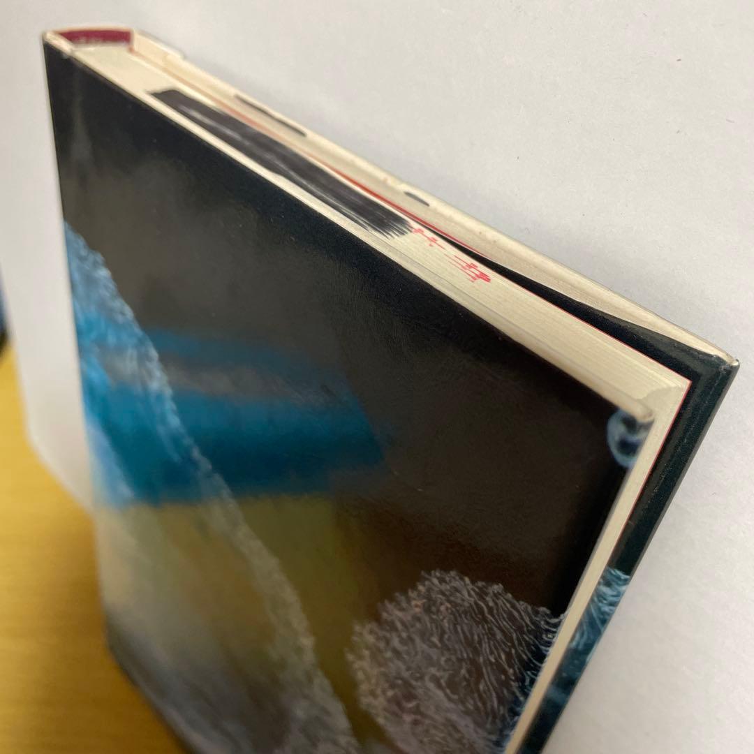 タブーの書 アラン・ワッツ