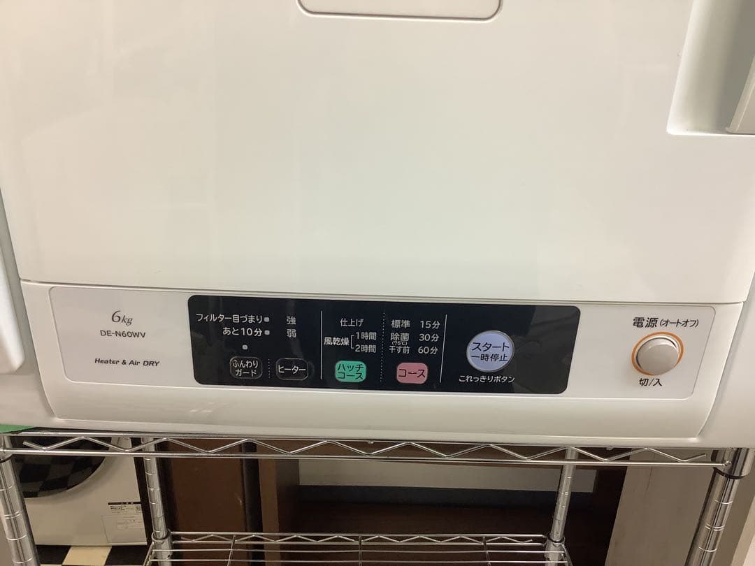 日立 衣類乾燥機 DE-N60WV　2020年製　本体のみ