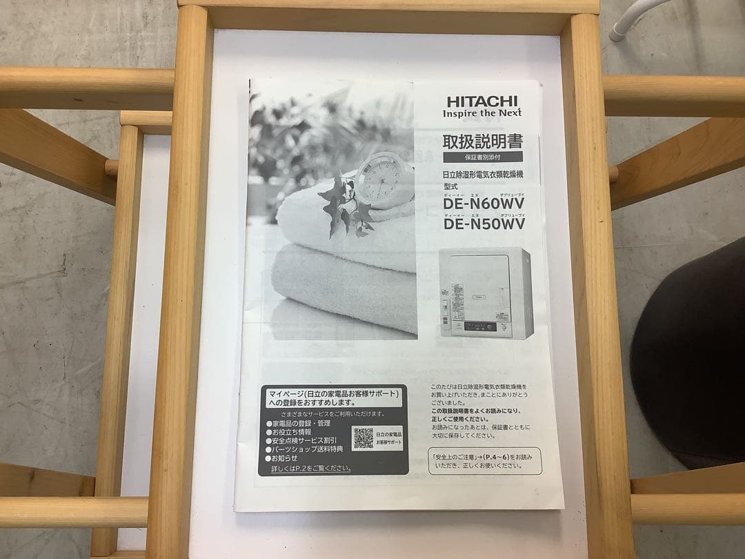 日立 衣類乾燥機 DE-N60WV　2020年製　本体のみ