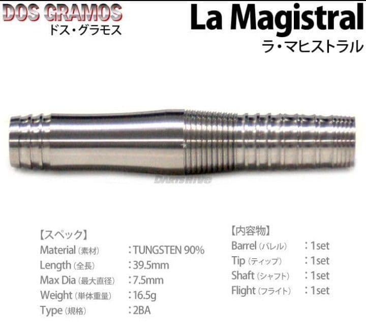 激レア復刻版DOSGRAMOS ラ・マヒストラル 新品未使用