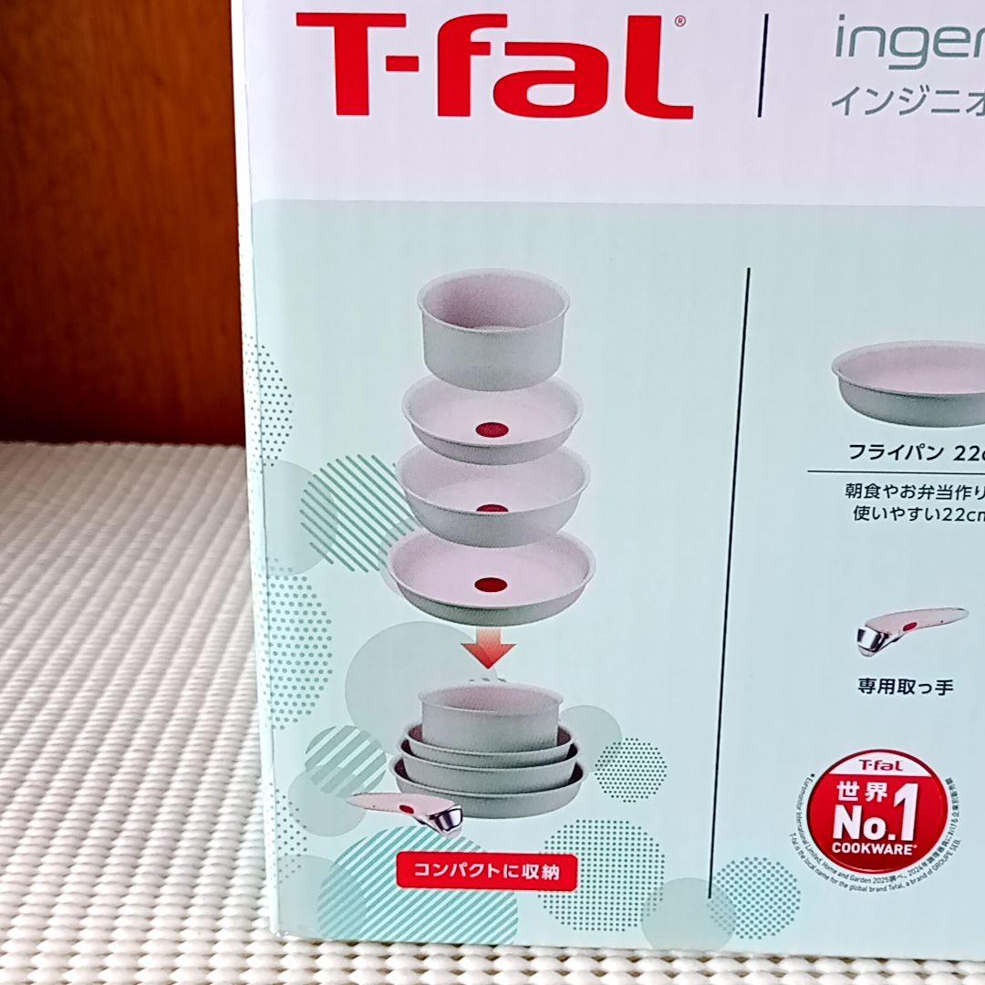 【新品/IH対応♪】セット8 IHパレット ミントグリーン インジニオネオ
