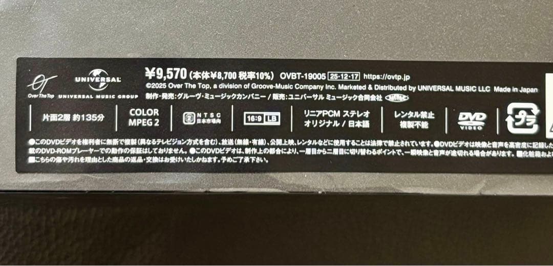 timelesz project 「軌跡」初回限定盤DVD＋パーカー＋外箱あり
