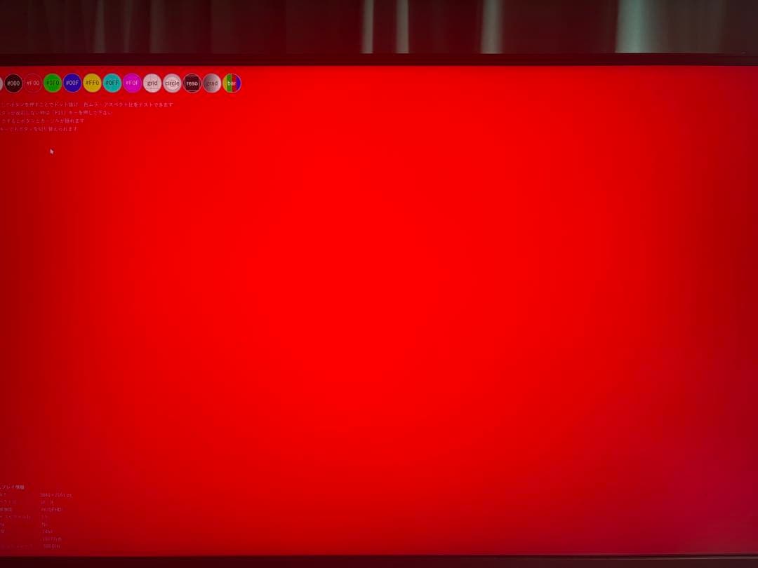 MSI 4K ゲーミングモニター MAG 274UPDF E16M