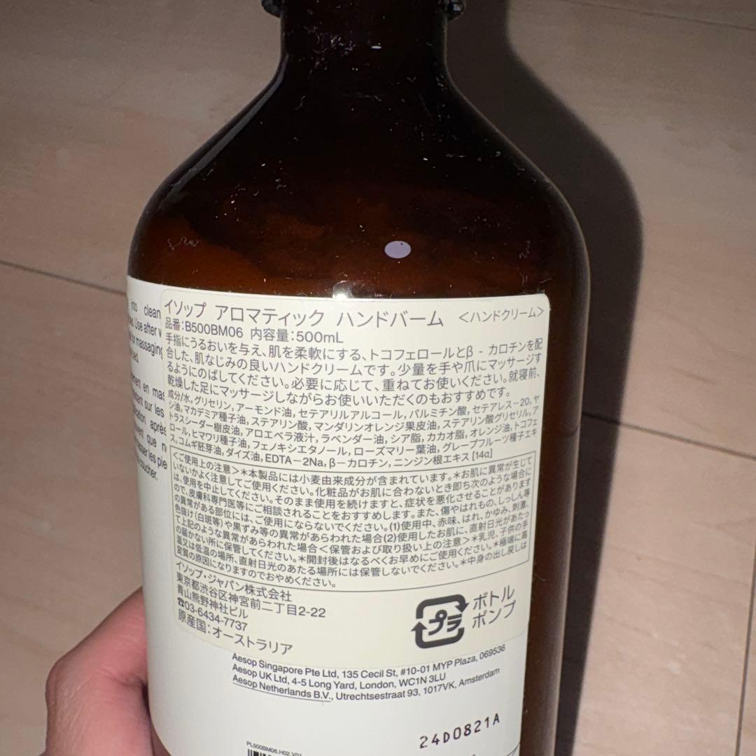 Aesop Resurrection Duet 2本（ハンドソープ、クリーム）