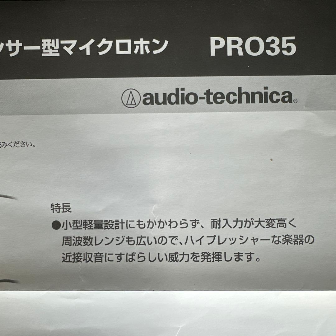 audio-technica バックエレクトレットコンデンサー型マイクロホン