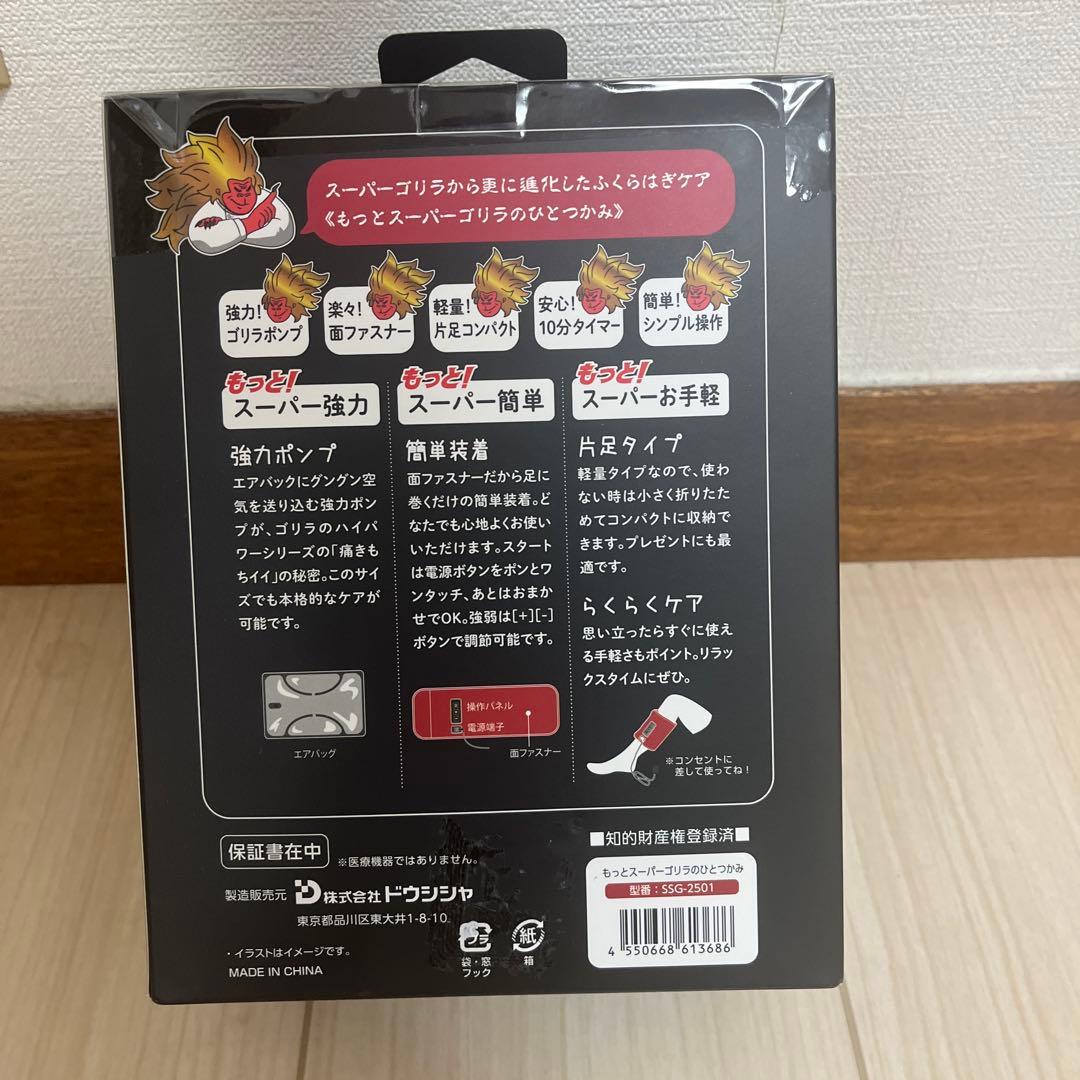 DOSHISHA 超激アツ もっとスーパーリフレのひとつかみ