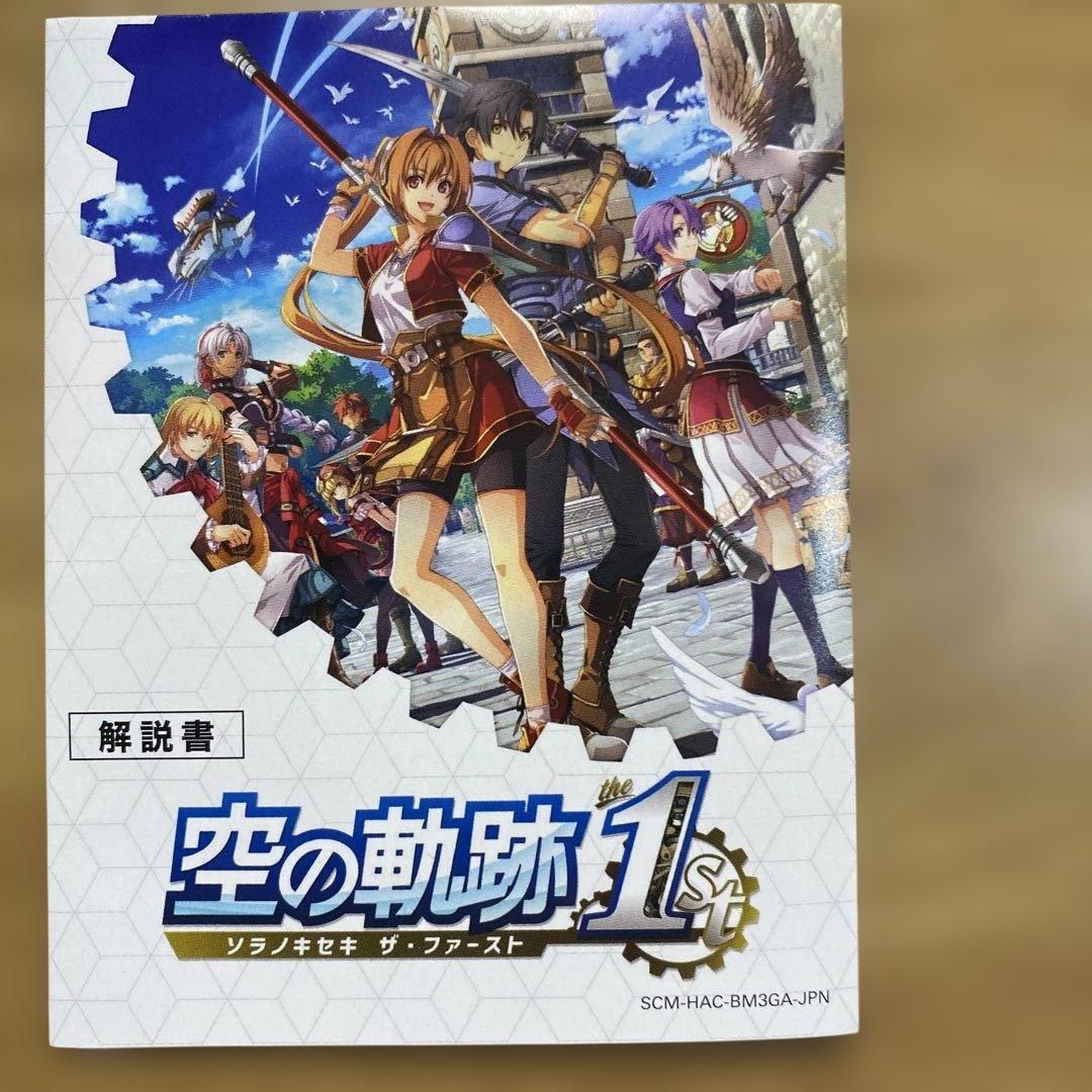 空の軌跡 1st Nintendo Switch スイッチ