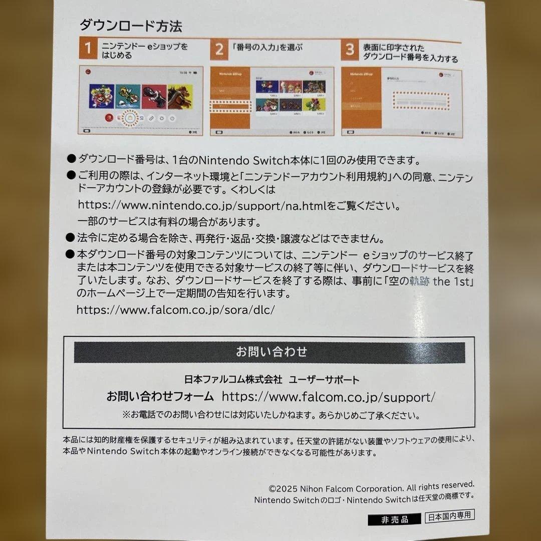 空の軌跡 1st Nintendo Switch スイッチ