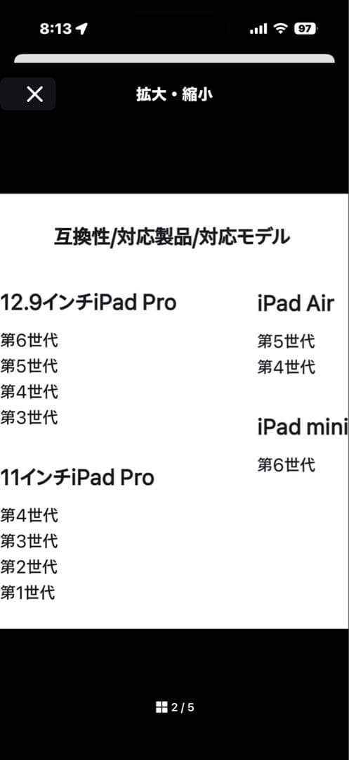 Apple Pencil 第2世代 ホワイト