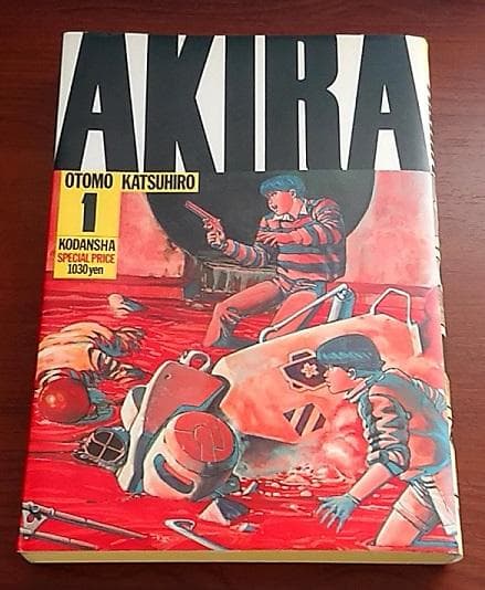AKIRA 全6巻セット 大友克洋 講談社