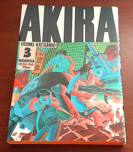 AKIRA 全6巻セット 大友克洋 講談社