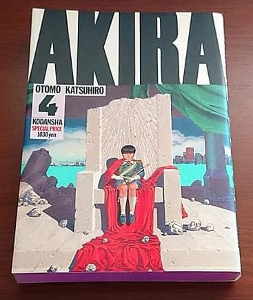 AKIRA 全6巻セット 大友克洋 講談社