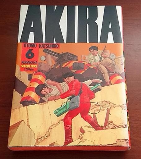 AKIRA 全6巻セット 大友克洋 講談社