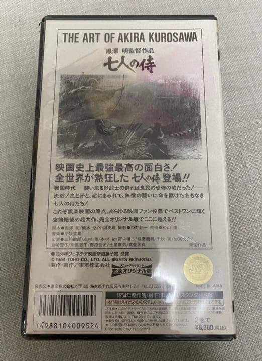黒澤明監督作品‼️ 7人の侍
