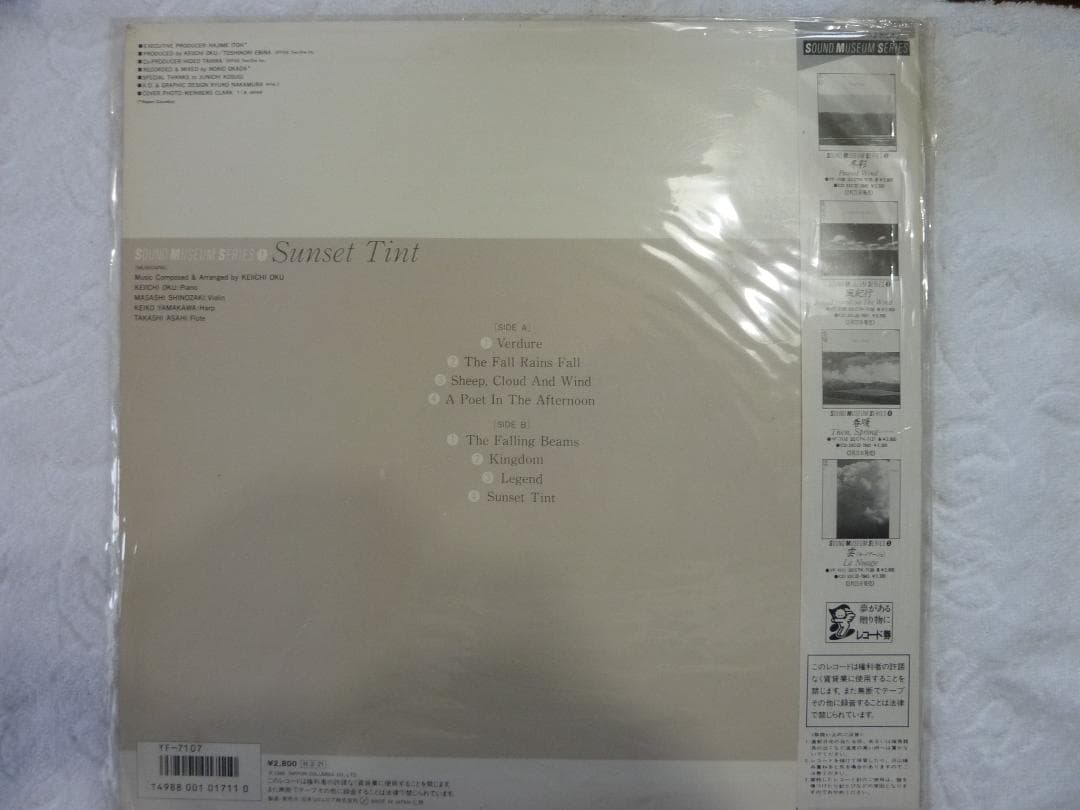 奥慶一 Keiichi Oku　Sunset Tint　LPレコード