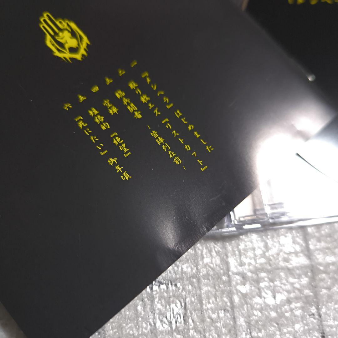 -真天地開闢集団-ジグザグ 『メンヘラ』はじめました