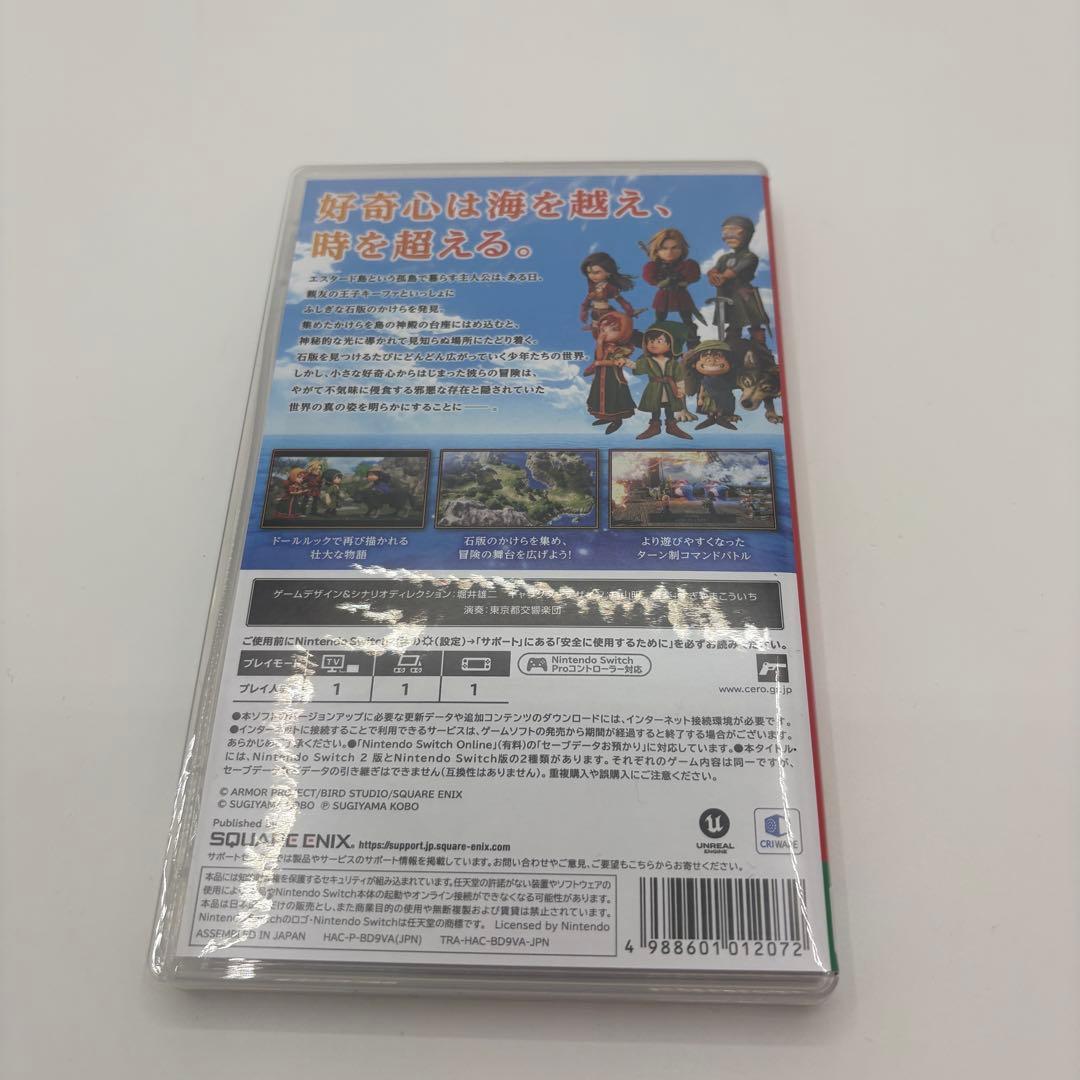 ドラゴンクエストVII リマジンド Switch 早期購入版