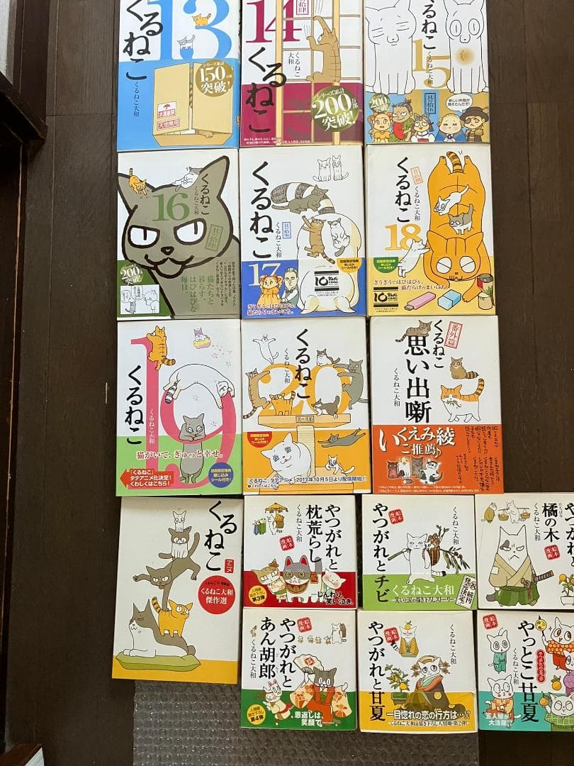 ねこまき くるねこ 他全41冊 12巻特典DVDセット