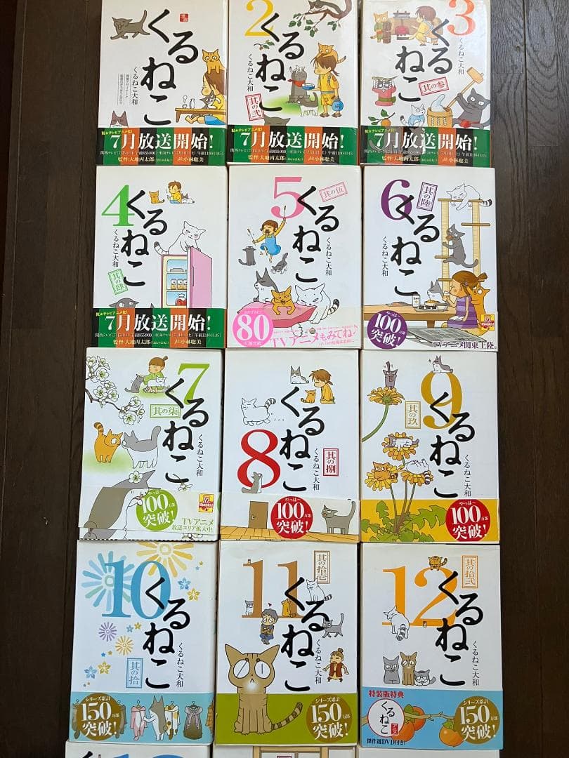 ねこまき くるねこ 他全41冊 12巻特典DVDセット