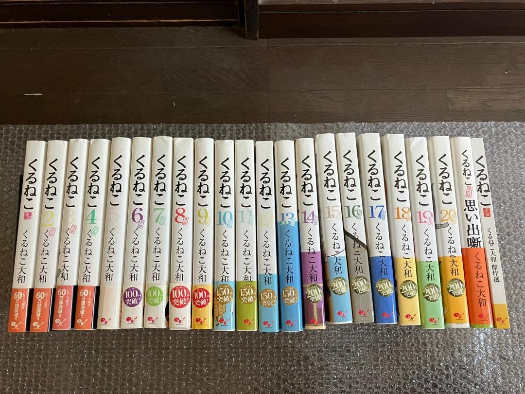 ねこまき くるねこ 他全41冊 12巻特典DVDセット