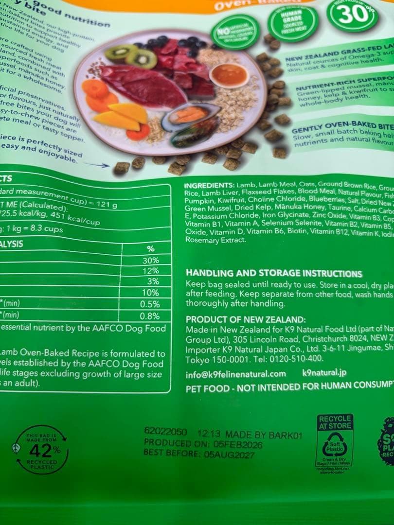 K9オーブンベイクド チキン1kg ラム1kg セット