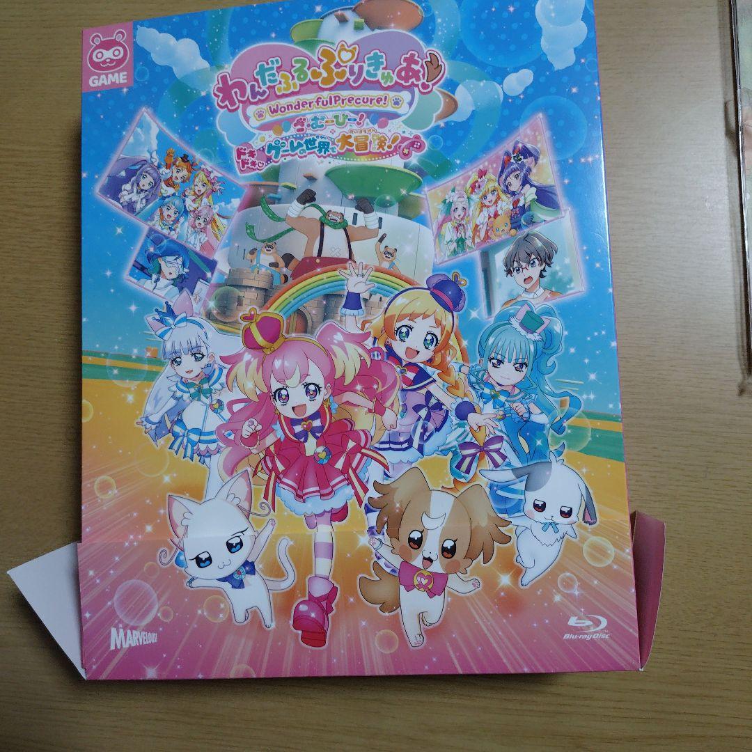 わんだふるぷりきゅあ!ざ・むーびー! ドキドキ♡ゲームの世界で大冒険! 特装版…
