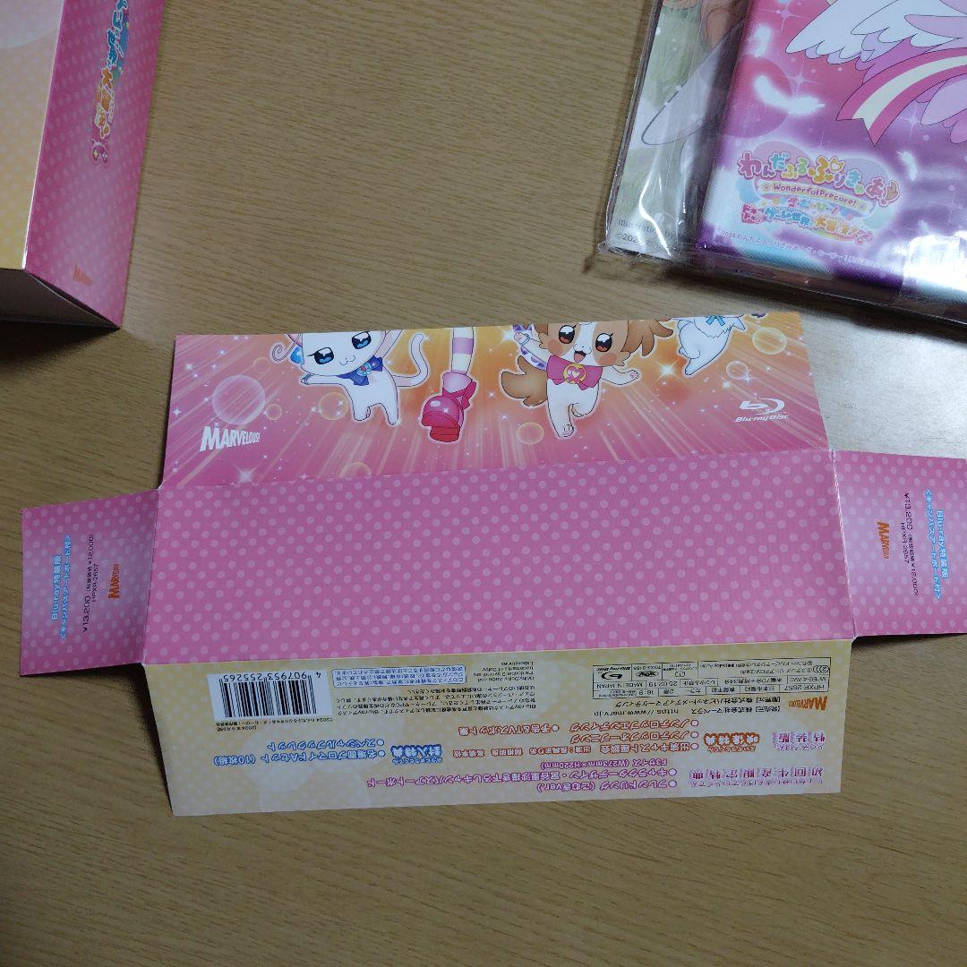 わんだふるぷりきゅあ!ざ・むーびー! ドキドキ♡ゲームの世界で大冒険! 特装版…