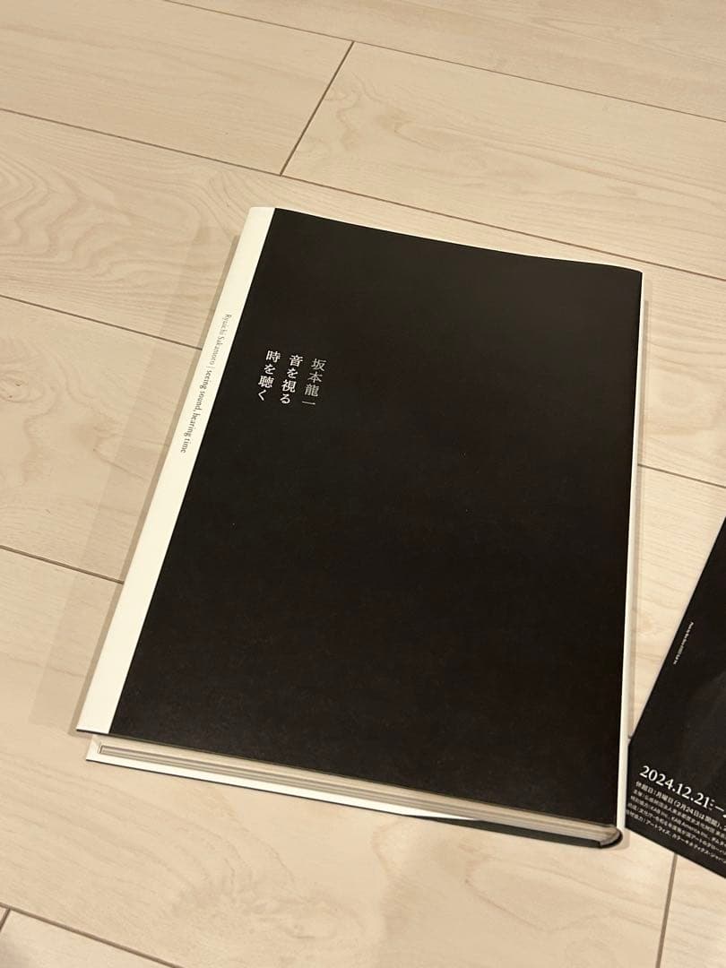 新品)坂本龍一 音を視る 時を聴く　図録