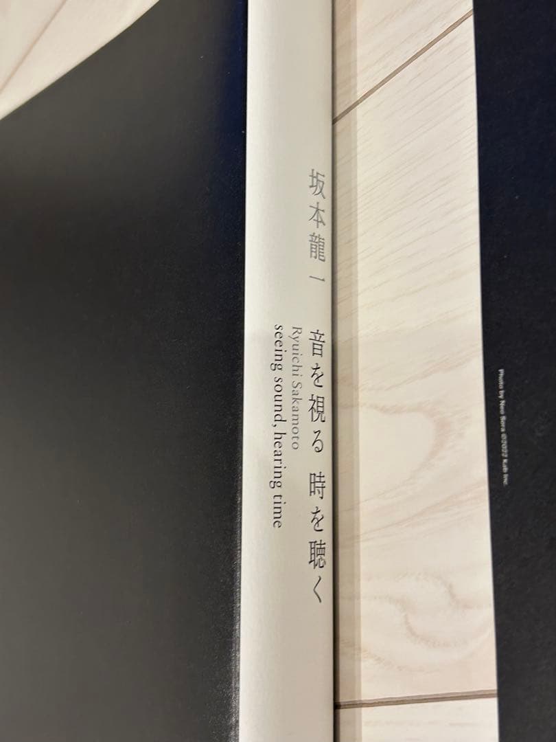 新品)坂本龍一 音を視る 時を聴く　図録