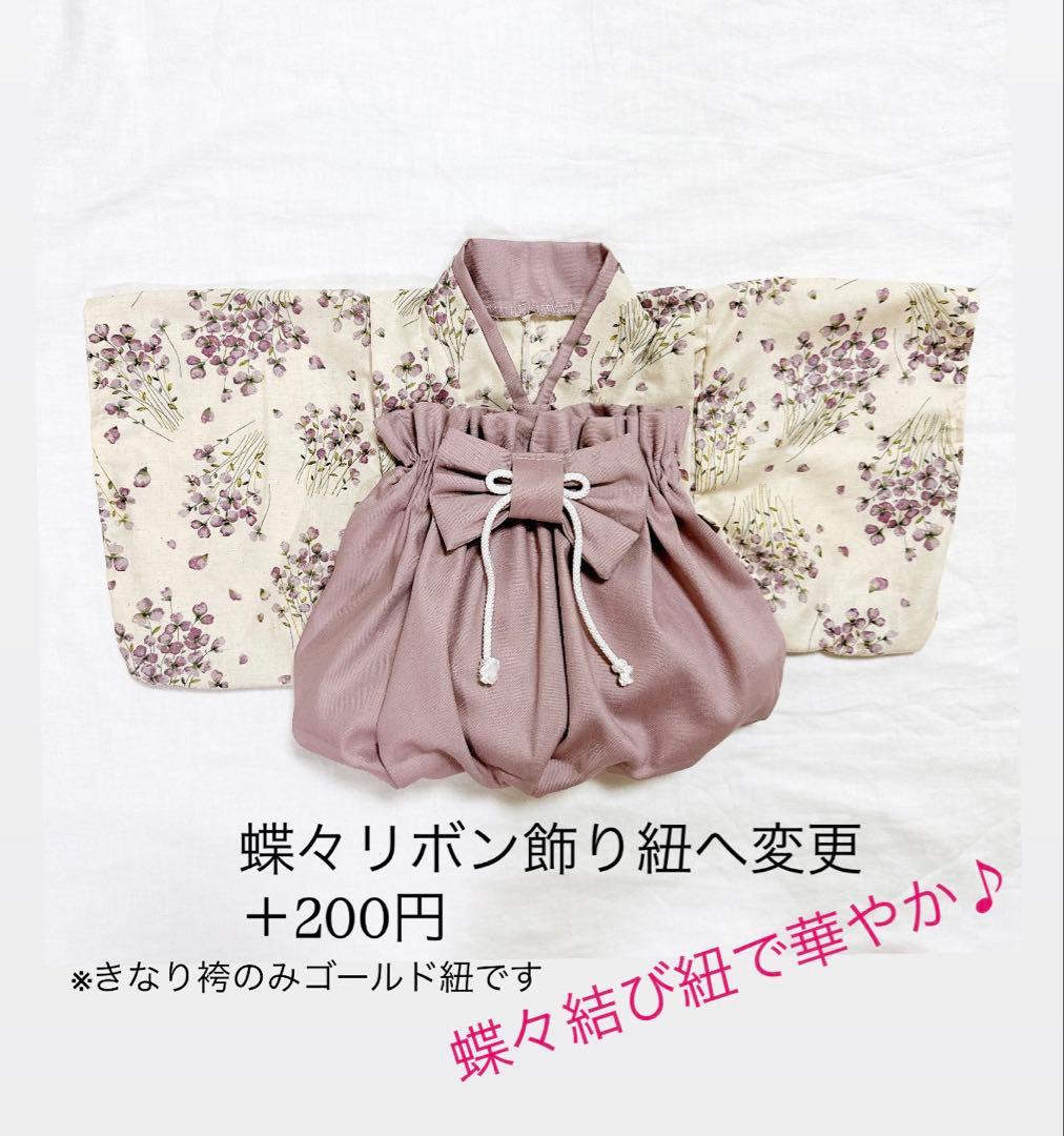 ベビー袴　ハンドメイド　70〜100 百日祝い　袴ロンパース