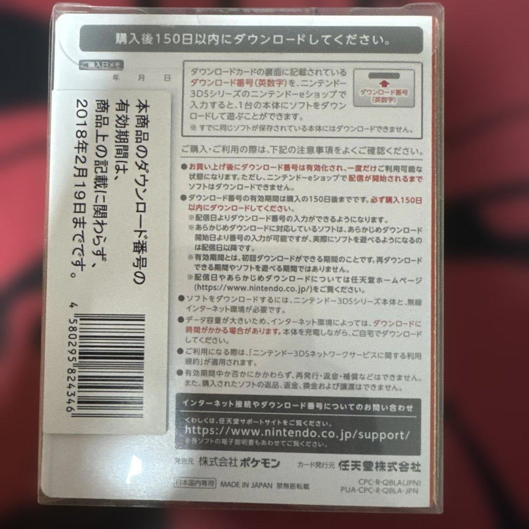 【新品未開封】ポケットモンスター 金 専用ダウンロードカード 3DS