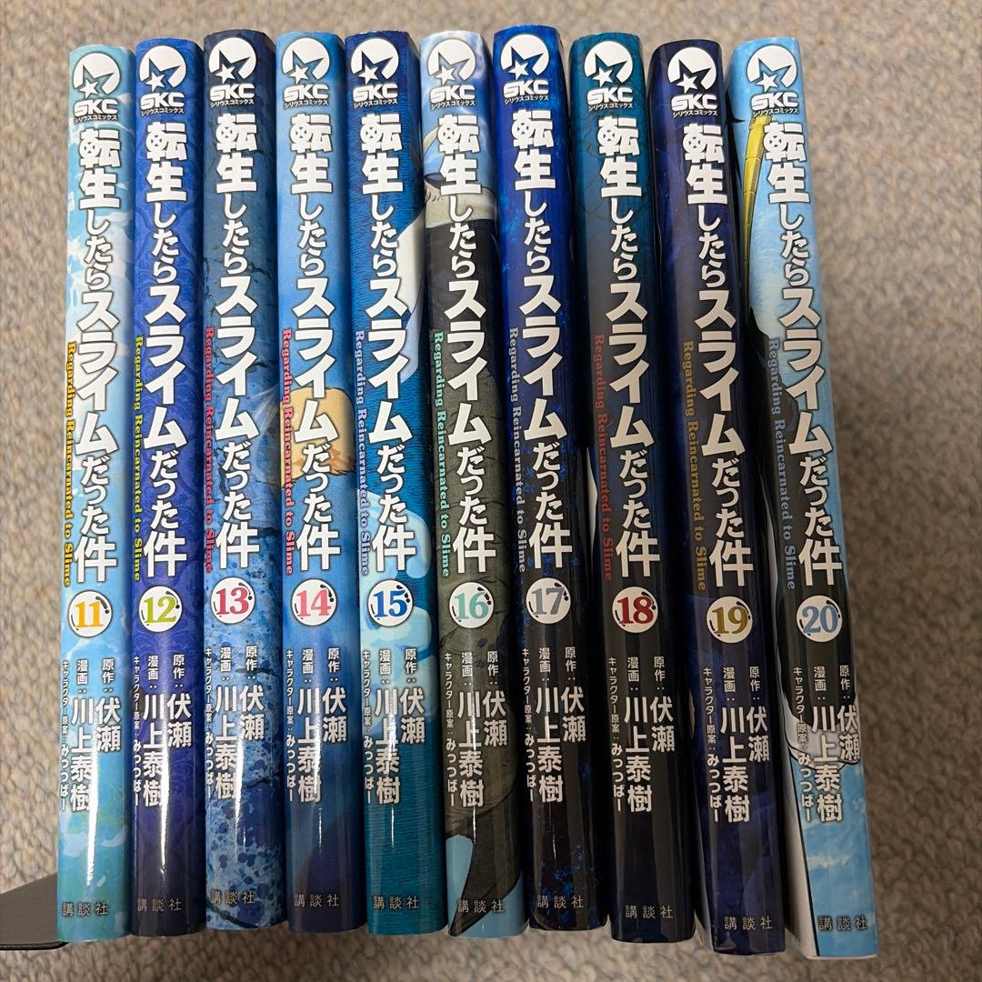 転生したらスライムだった件 1~27巻