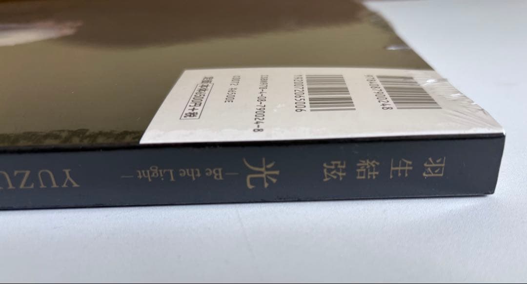 『YUZURU HANYU PHOTOBOOK 光-Be the Light』
