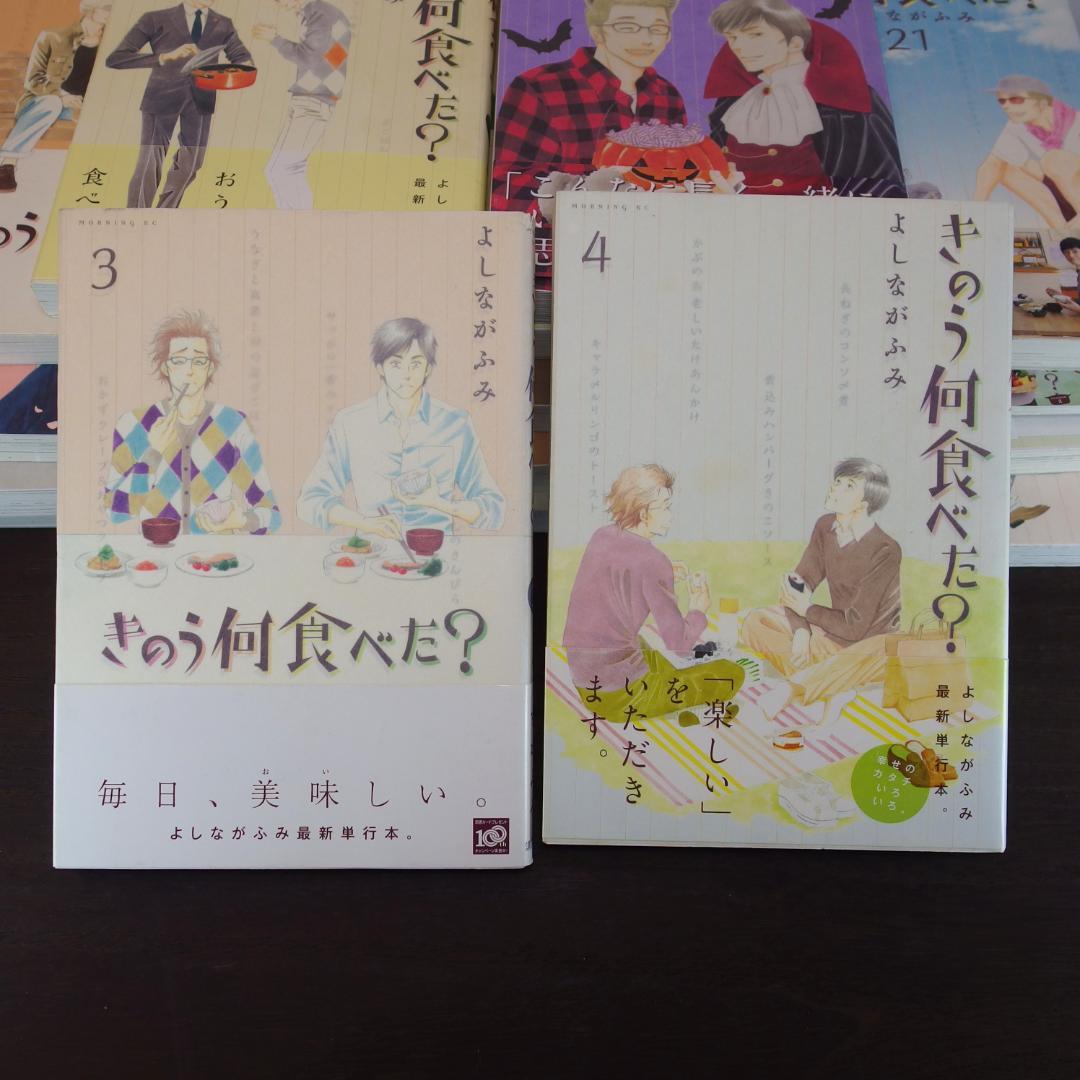 よしながふみ きのう何食べた？ 1~22巻　/753