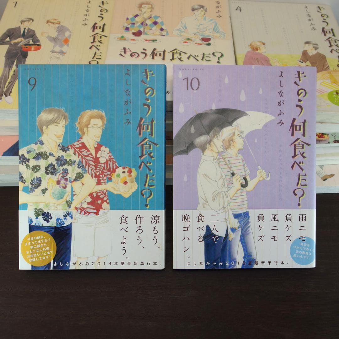 よしながふみ きのう何食べた？ 1~22巻　/753