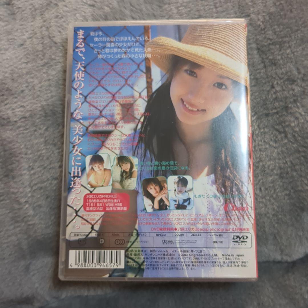 沢尻エリカのErica DVDです。