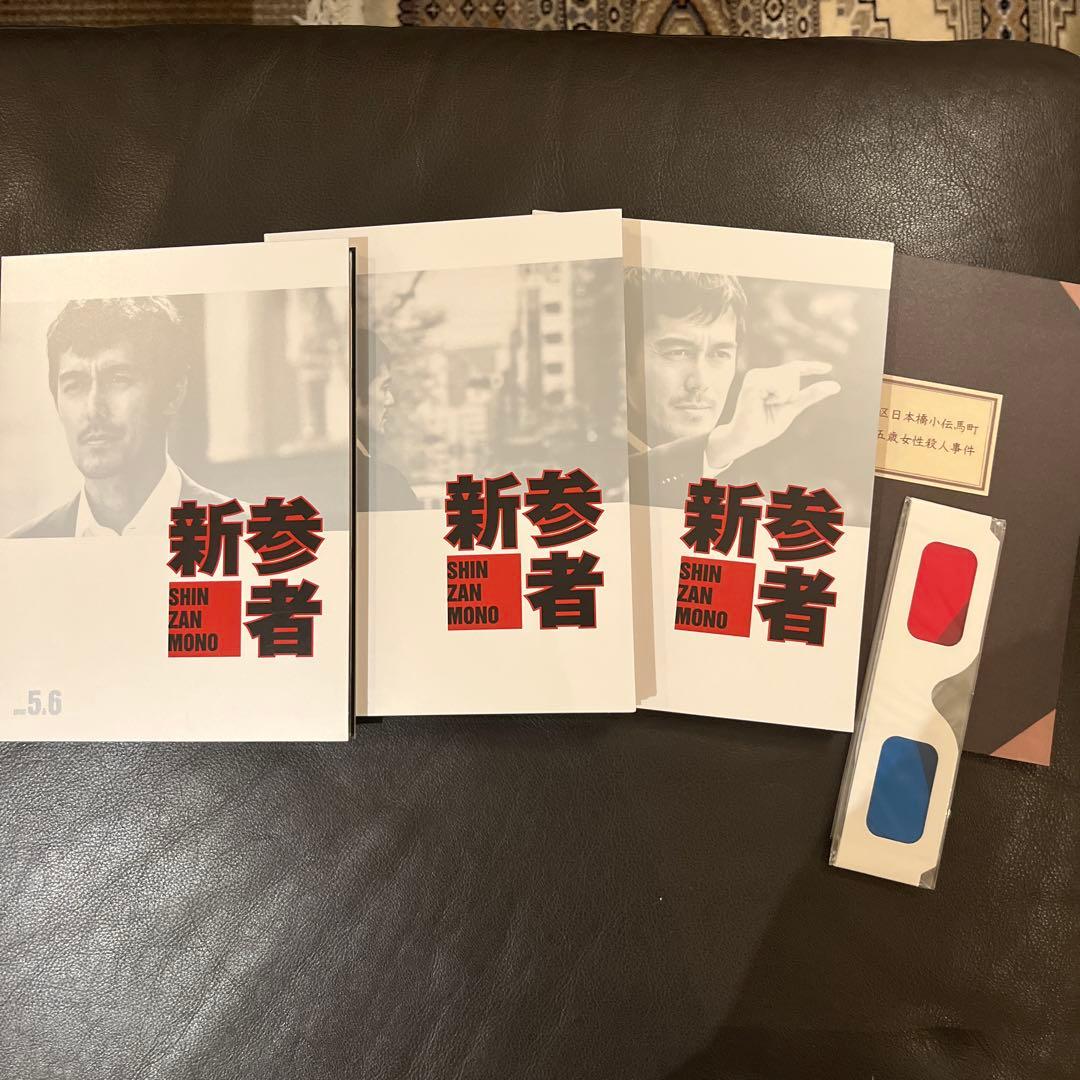 新参者 DVD 6枚組 3Dメガネ付き
