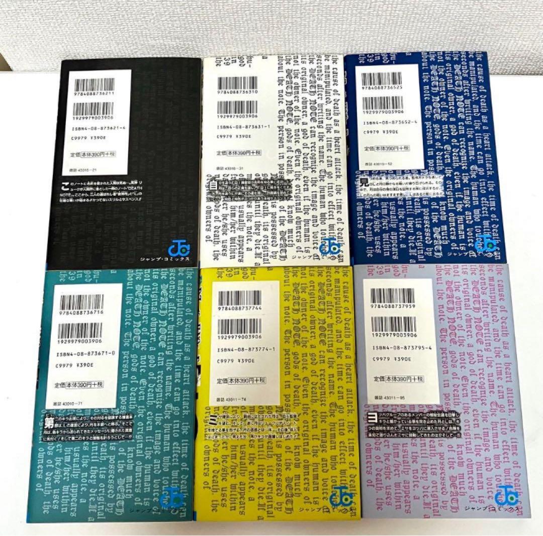 【全巻初版】DEATH NOTE1〜12巻　週刊少年ジャンプ　大場つぐみ　小畑健