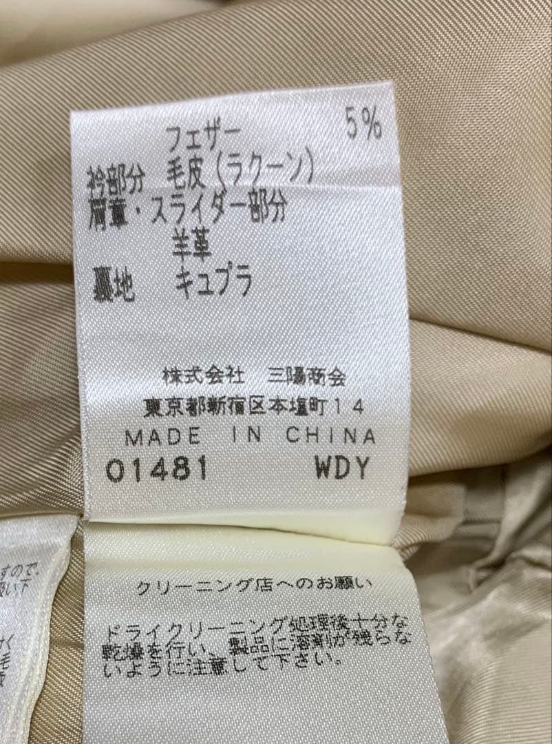 EPOCA ダウンコート ファー付き