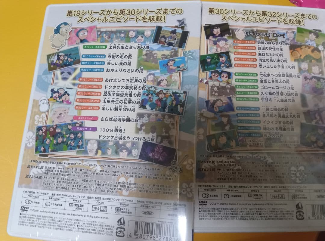 忍たま乱太郎　DVD　せれくしょん　すぺしゃる　予算会議　委員会対抗