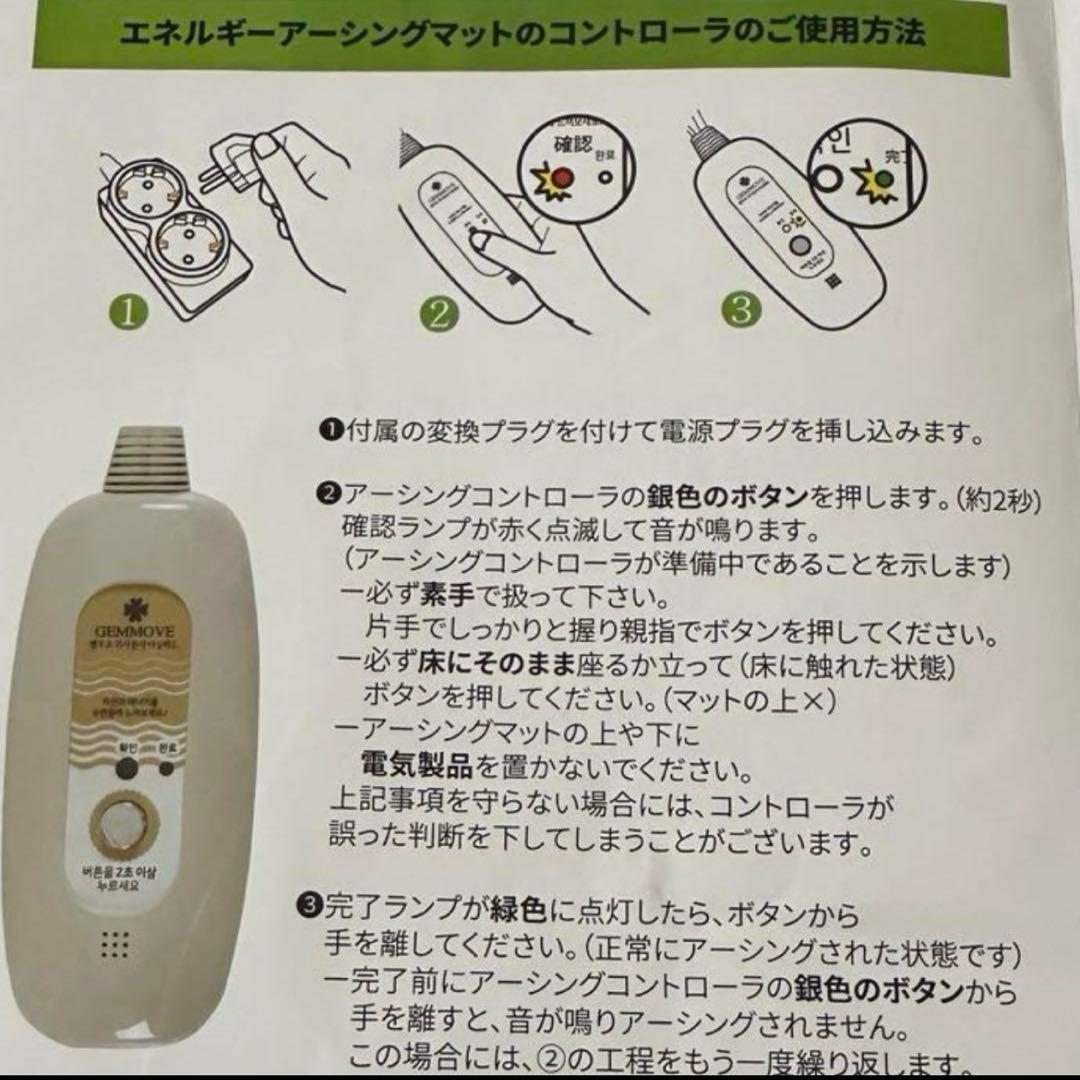 新品未使用　ジェンマ　ジェンムーブアーシングマット　電磁波対策