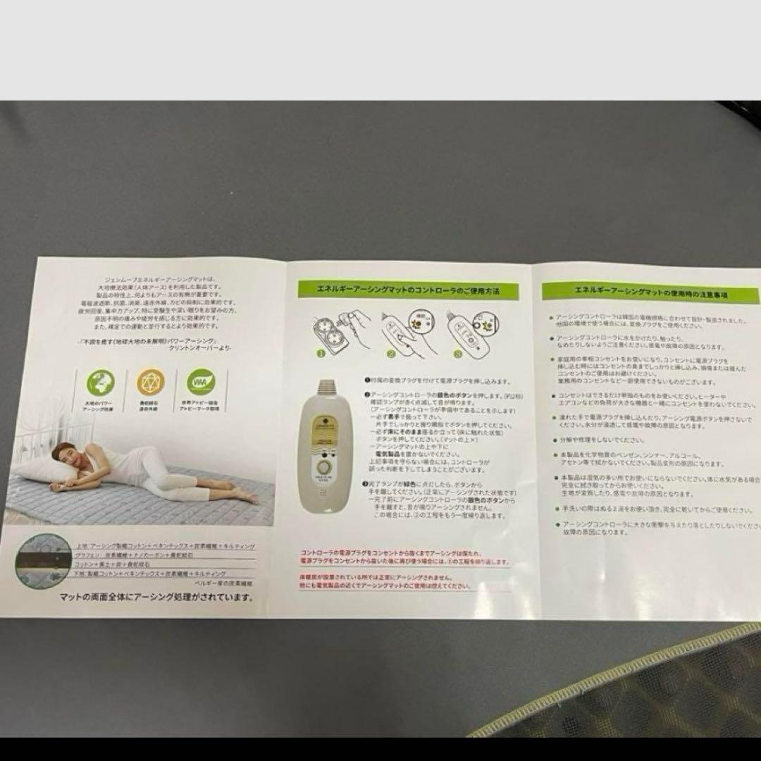 新品未使用　ジェンマ　ジェンムーブアーシングマット　電磁波対策