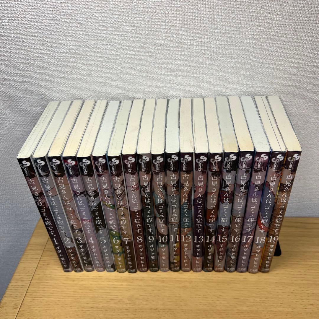 古見さんは、コミュ症です。　1〜37巻全巻セット