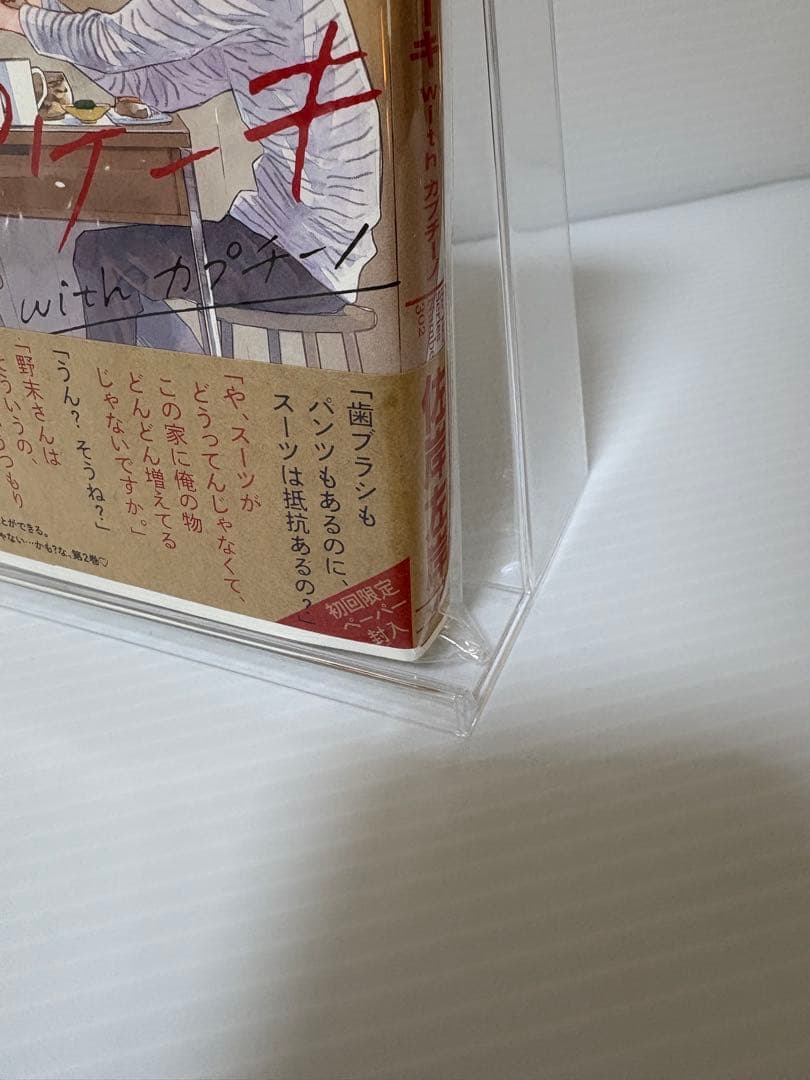 【初版・未開封】オールドファッションカップケーキ