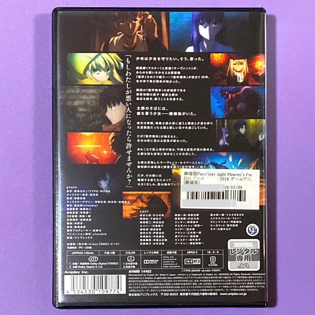 DVD 劇場版 Fate/stay night Ⅰ〜Ⅲ 3枚